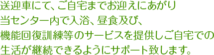 介護が必要になったけれど、いつまでも自分の家で暮らしたい。そんな方々の、お役に立つのが我々の願いです。 介護が必要になったけれど、いつまでも自分の家で暮らしたい。そんな方々の、お役に立つのが我々の願いです。