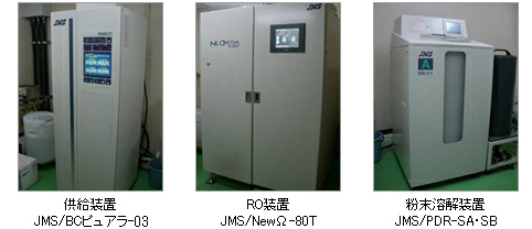 透析センターの主要機器(2)